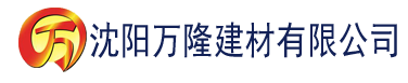 沈阳亚洲av本道一区二区三区四区建材有限公司_沈阳轻质石膏厂家抹灰_沈阳石膏自流平生产厂家_沈阳砌筑砂浆厂家